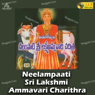 Neelampaati Sri Lakshmi Ammavari Charithra -  cover album