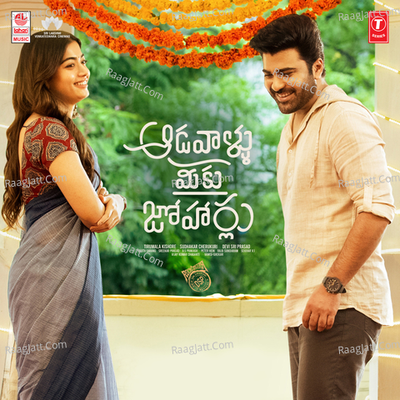 Aadavallu Meeku Joharlu - Devi Sri Prasad cover album