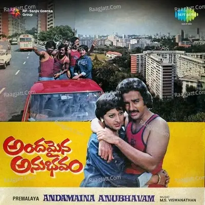 Andamaina Anubhavam - M S Viswanathan cover album