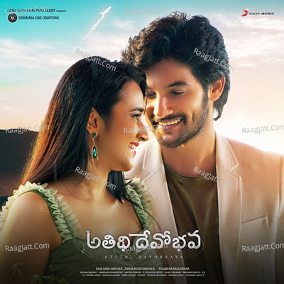 Atithi Devobhava (Original Motion Picture Soundtrack) - Shekar cover album