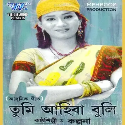 Tumi Aahiba Buli - Kalpana cover album