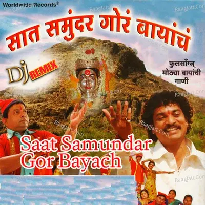 Saat Samundar Gor Bayach (DJ Remix) - Anil Vaiti cover album