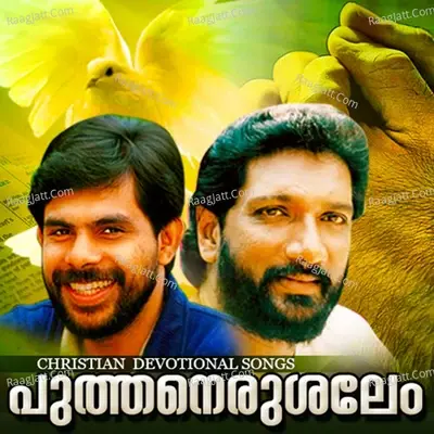 Puthanerushalem - Libiny Kattappuram cover album