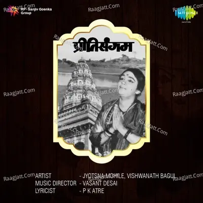 Preeti Sangam Drama - Udayraj Godbole cover album