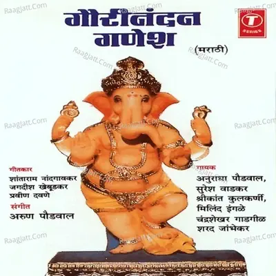 Gauri Nandan Ganesh - Arun Paudwal cover album