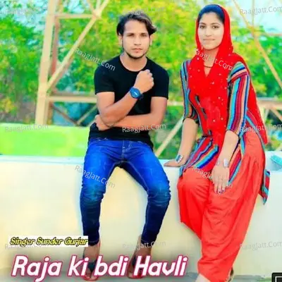 Raja ki bdi Havli - Sunder Gurjar cover album