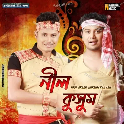 Neel Kussum - Neel Akash cover album