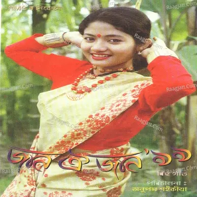 Jaan Oi Jaan -  cover album