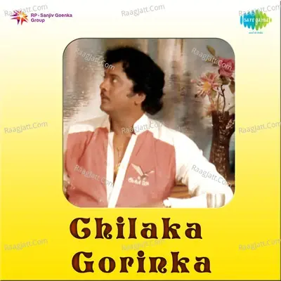 Chilaka Gorinka - Ghanatasala cover album