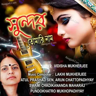 Sundor Tomari Naam - Vidisha Mukherjee cover album