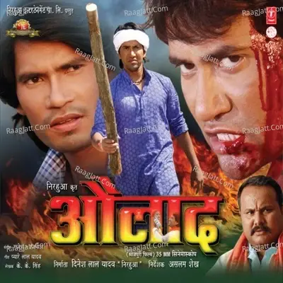 Aulad - Kalpana cover album