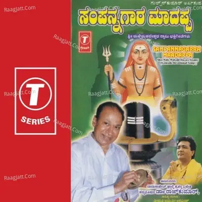 Sampannagarra Maadappa - Dr. Rajkumar cover album