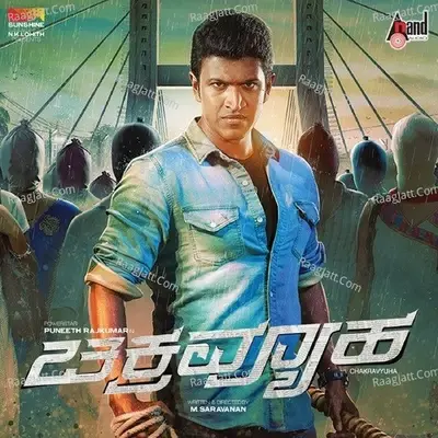 Chakravyuha - SS Thaman cover album