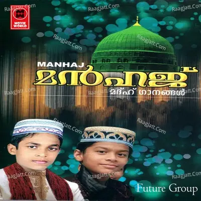 Manhaj - Faisal cover album