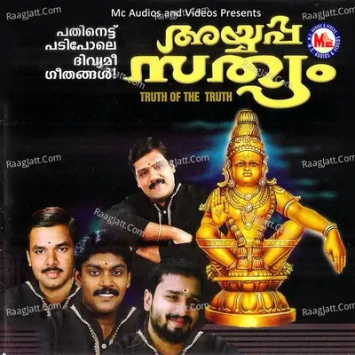 Ayyappa Sathyam - Sajeev Raman cover album