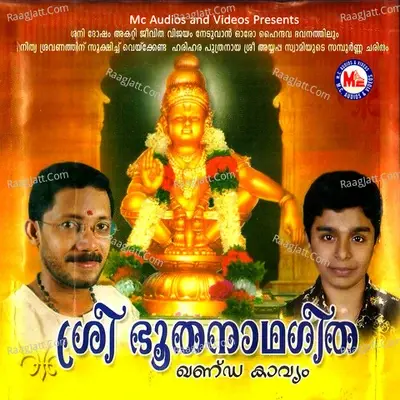 Sree Bhoothanathageetha Khanda Kavyam - Subair cover album