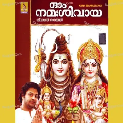 Om Namashivaya, Vol. 2 - Vinod Sankunni cover album