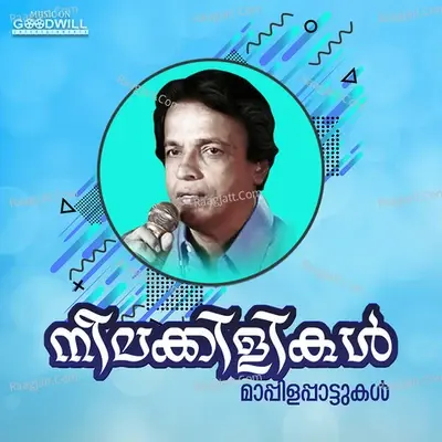 Neelakkilikal - Peer Muhammed cover album