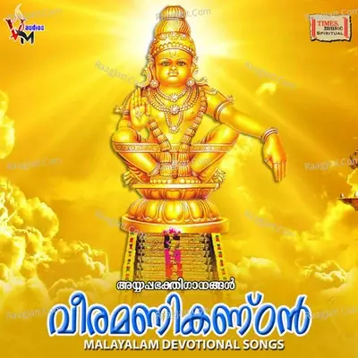 Veeramanikandan - Sureesh cover album