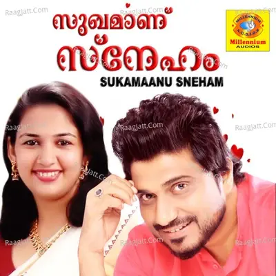 Sukamaanu Sneham - Afsal cover album