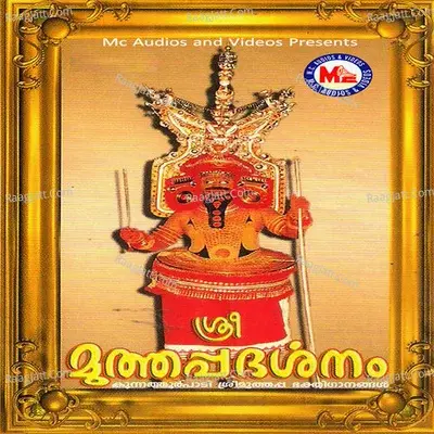 Sree Muthappa Darsanam - Arun cover album