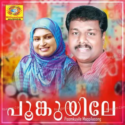 Poomkuyile Mappila Song - Edappal Viswan cover album