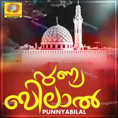 Punnyabilal - Arafath cover album