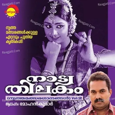 Nattya Thilakam Vol 2 - Mohan Kumar cover album