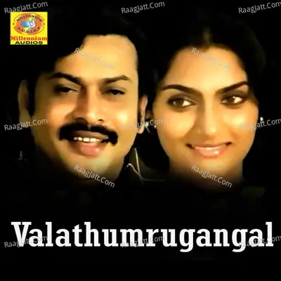 Valathumrugangal (Original Motion Picture Soundtrack) - K J Yesudas cover album