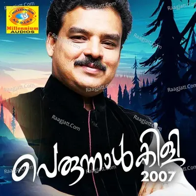 Perunnalkili 2007 - O.M.Karuvarakundu cover album