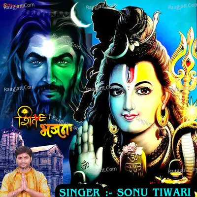 shiv bhajan - Richa Arya cover album