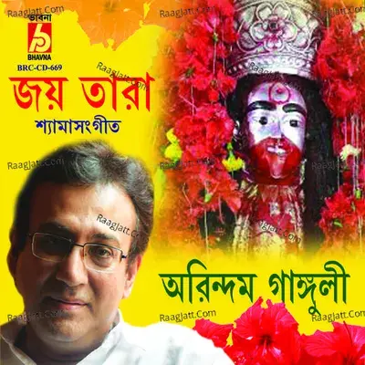 Jay Tara - Arindam Ganguly cover album