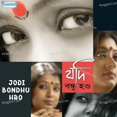 Jodi Bondhu Hao - Subhamita cover album