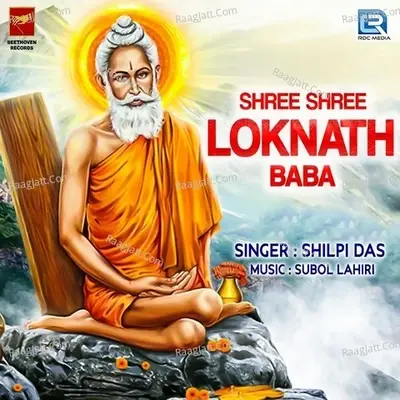 Shree Shree Loknath Baba - Shilpi Das cover album