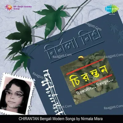 Chirantan - Nirmal Mishra cover album