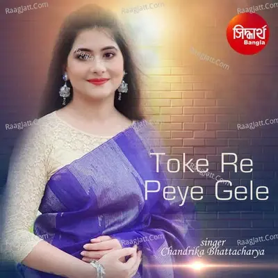 Toke Re Peye Gele -  cover album