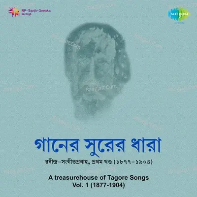 Rabindra Sanget Prabha Vol I - Gurudev Rabindranath Tagore cover album