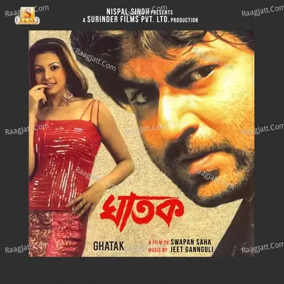 Ghatak (Original Motion Picture Soundtrack) - Jeet Gannguli cover album