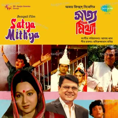 Satya Mithya - alam khan cover album