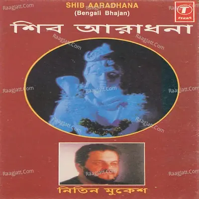 Shib Aaradhana - Nitin Mukesh cover album