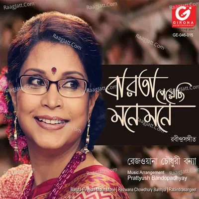 Barota Peyechi Mone Mone - Rezwana Choudhury Bannya cover album