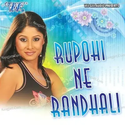 Rupohi Ne Randhali - Krishna Mani Nath cover album