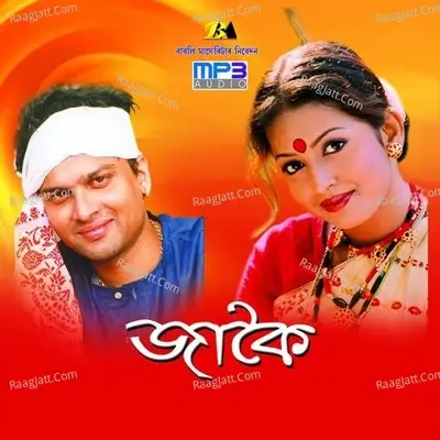 Jakoi - Ritul Das cover album