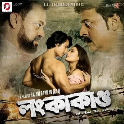 Lankakanda - Zubeen Garg cover album