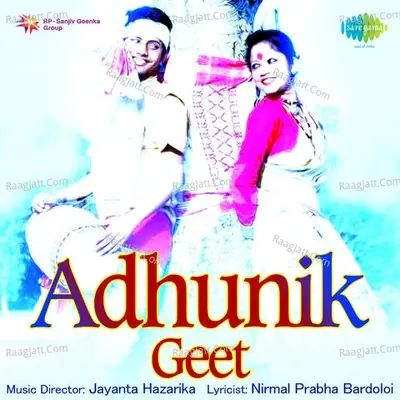 Adhunik Geet - Rituparna Sharma cover album