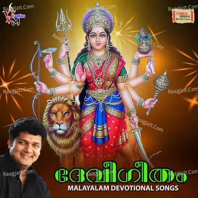 Devi Geetham - Rajaneesh cover album