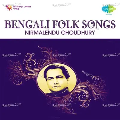 Bengali Folk Songs Nirmalendu Choudhury - Nirmalendu Choudhury cover album