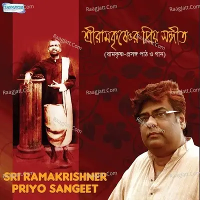 Sri Ramakrishner Priyo Sangeet - Nilanjan Nandi cover album