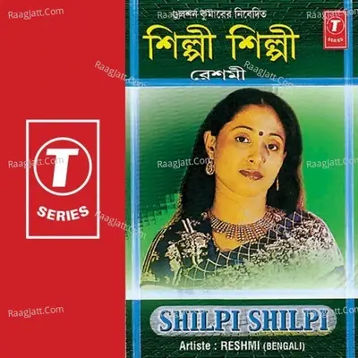 Shilpi Shilpi - Reshmi cover album