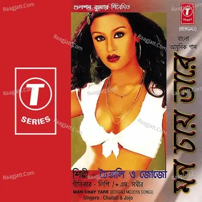 Man Chay Tare - Chaitali cover album